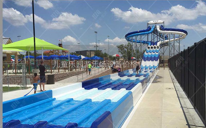 兒童樂園游樂場設備價格信息