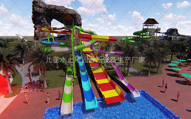 兒童水上樂園游樂設備生產廠家