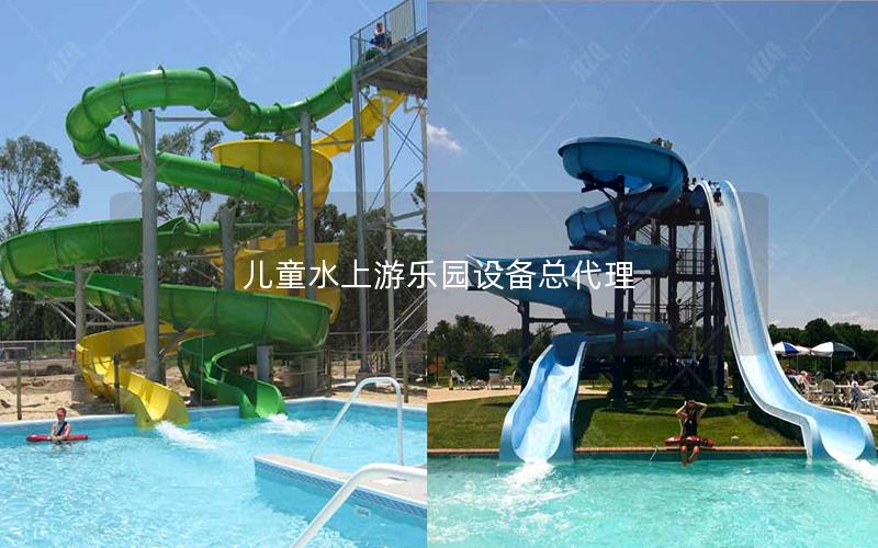 兒童水上游樂園設備總代理