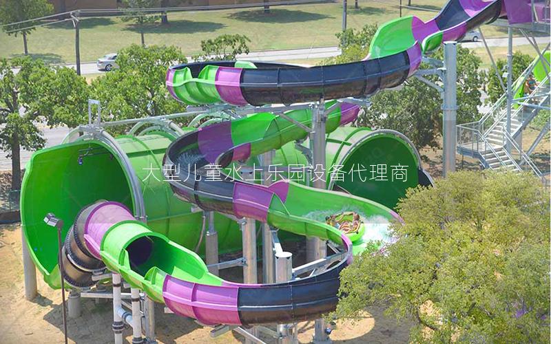 大型兒童水上樂園設備代理商 大型兒童水上樂園設備代理商