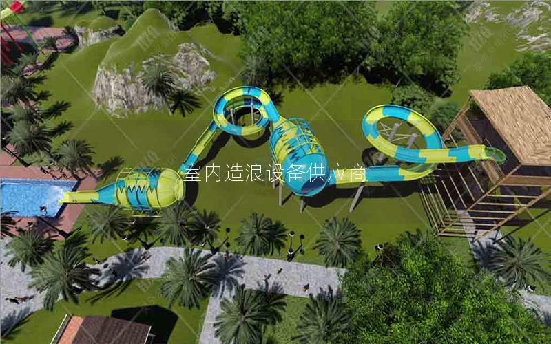 室內(nèi)造浪設備供應商