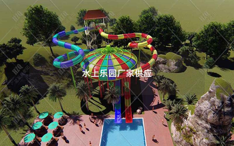 水上樂(lè)園廠家供應(yīng)