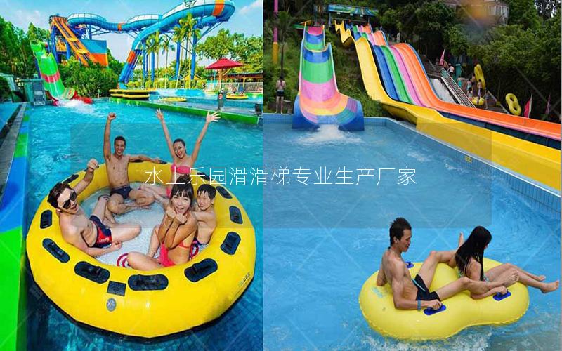 水上樂(lè)園滑滑梯專(zhuān)業(yè)生產(chǎn)廠家